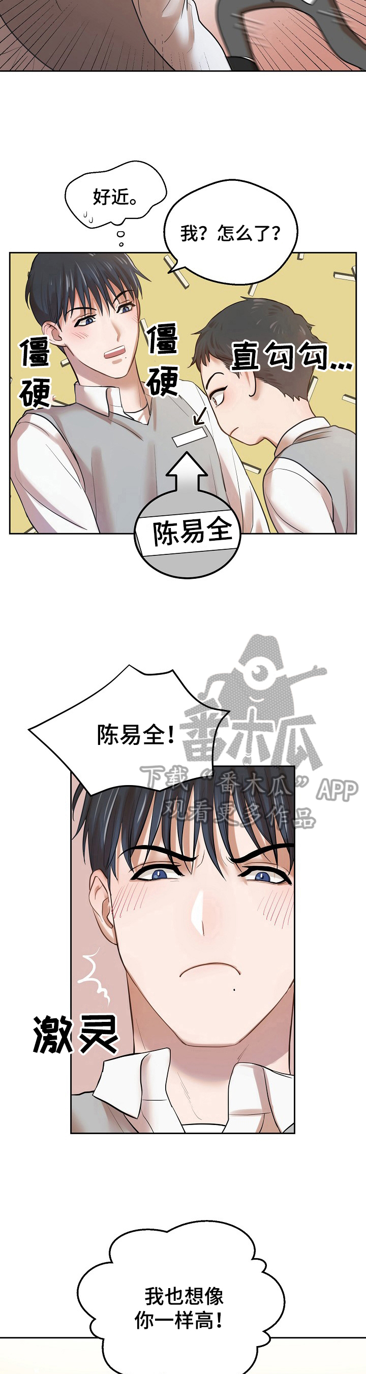 第4章：可爱4