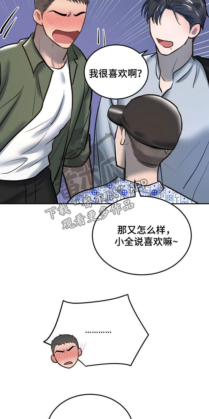 第56章：看望17