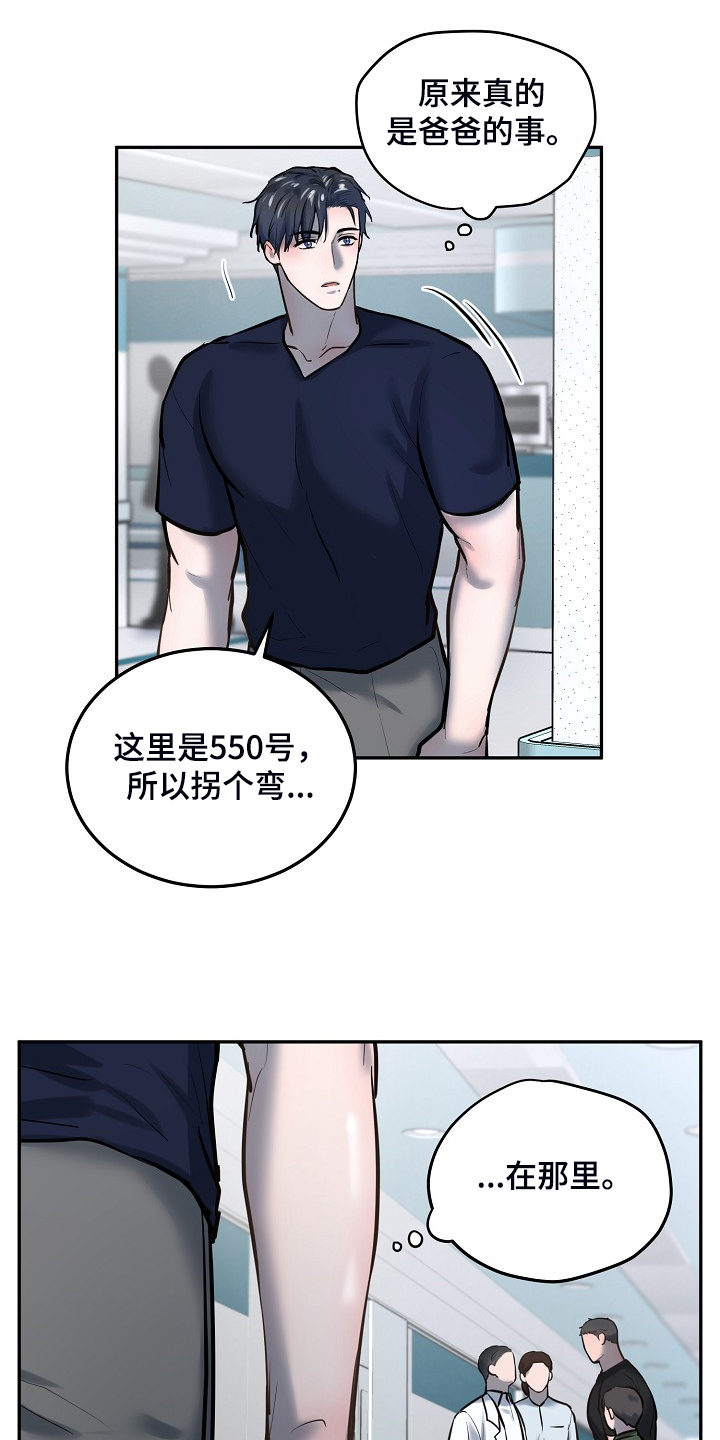 第50章：你在这干嘛？12