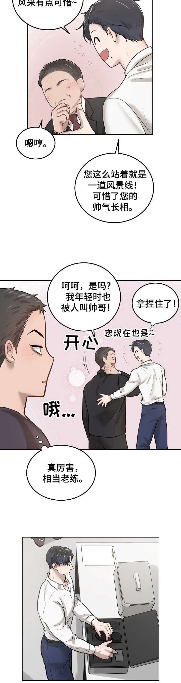 第7章：应付11