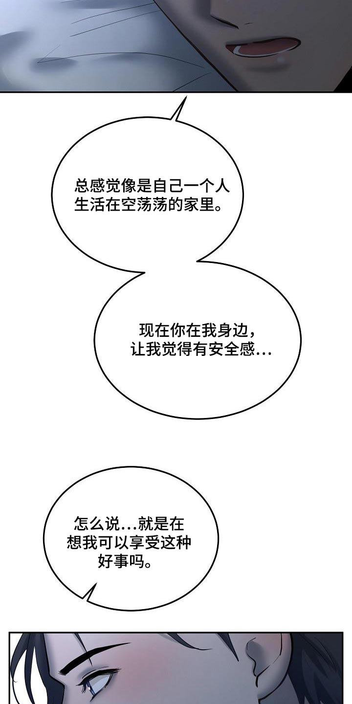 第74章：【番外】幸福17