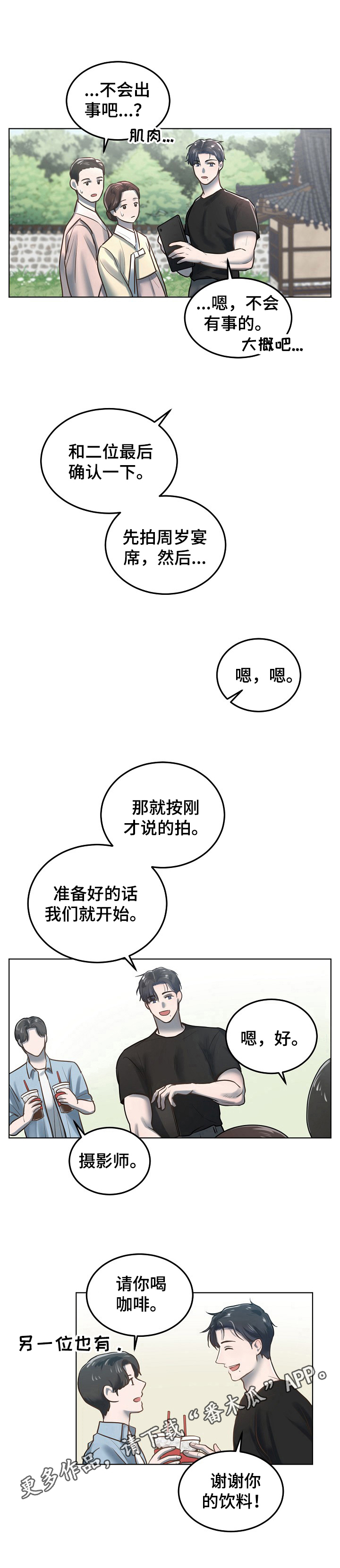 第8章：照顾9