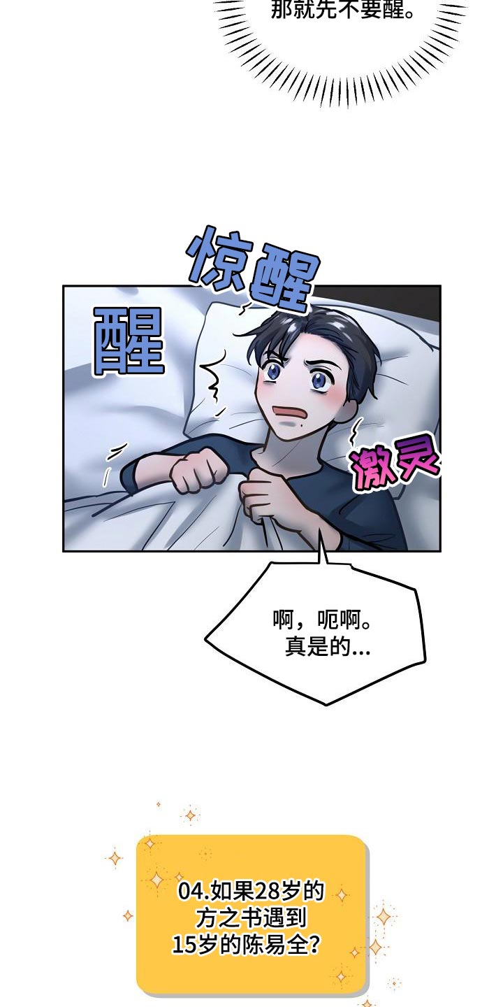 第81章：【番外】我会爱你一辈子（完结）11