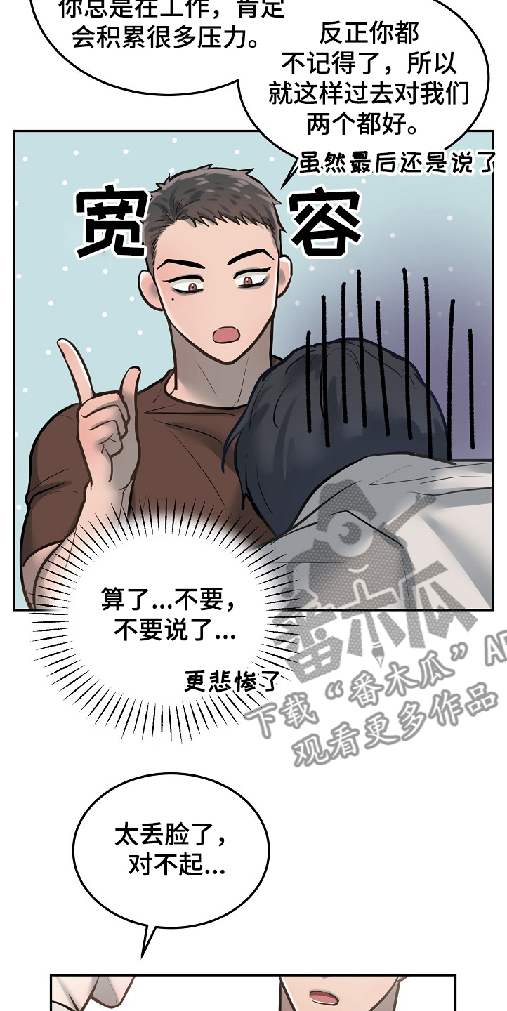 第29章：疯了8