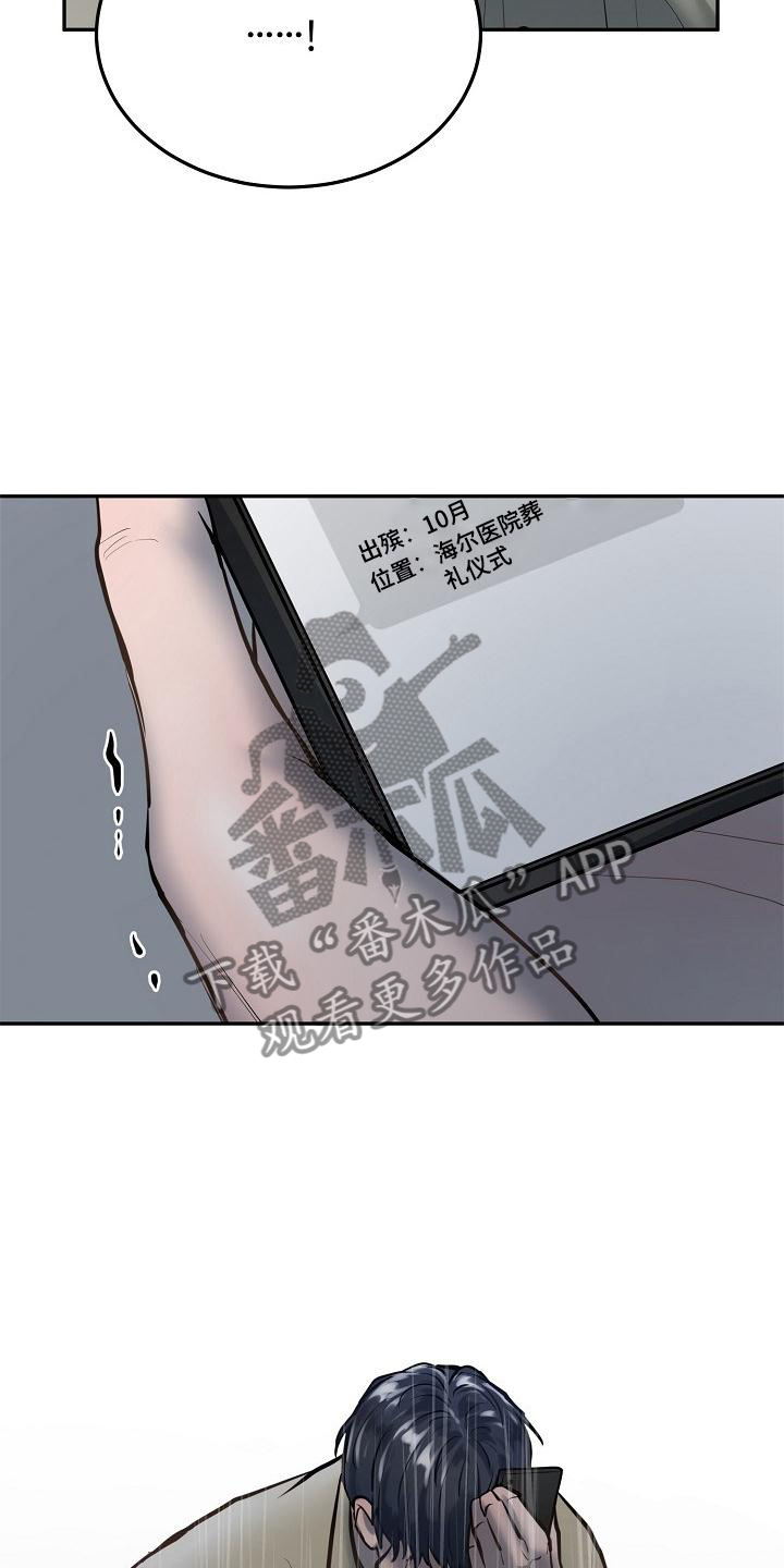 第66章：冥照2