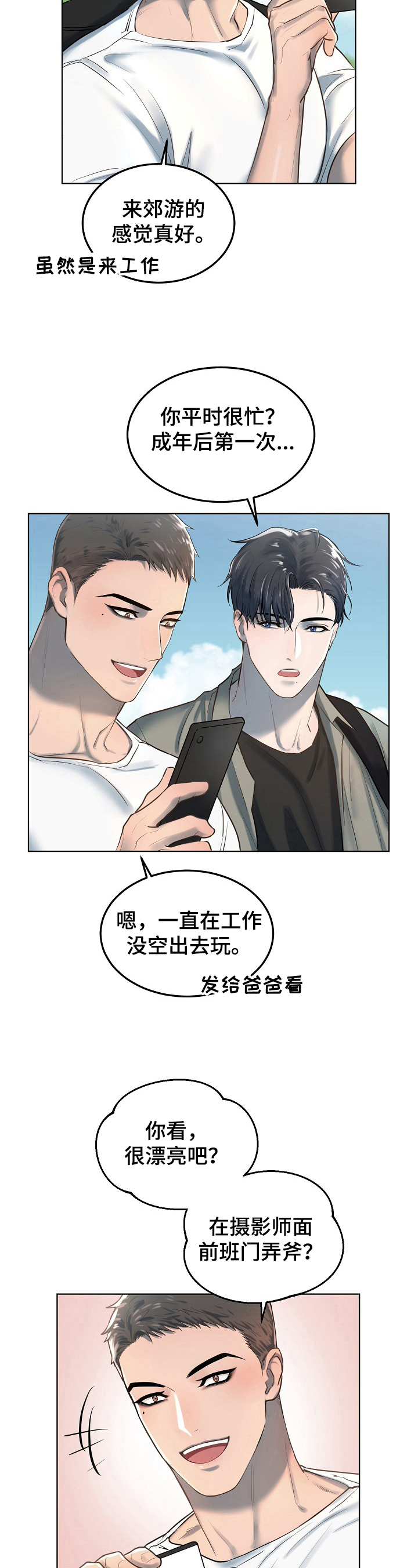 第13章：拍照4