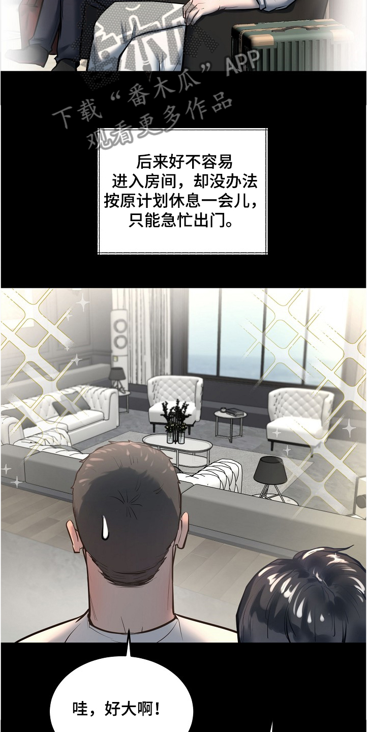 第33章：诸事不宜4