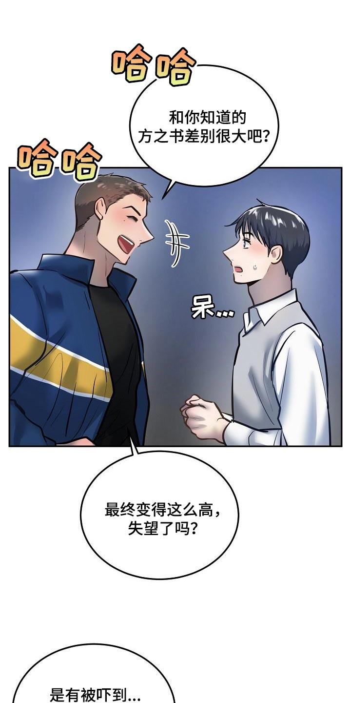 第81章：【番外】我会爱你一辈子（完结）16