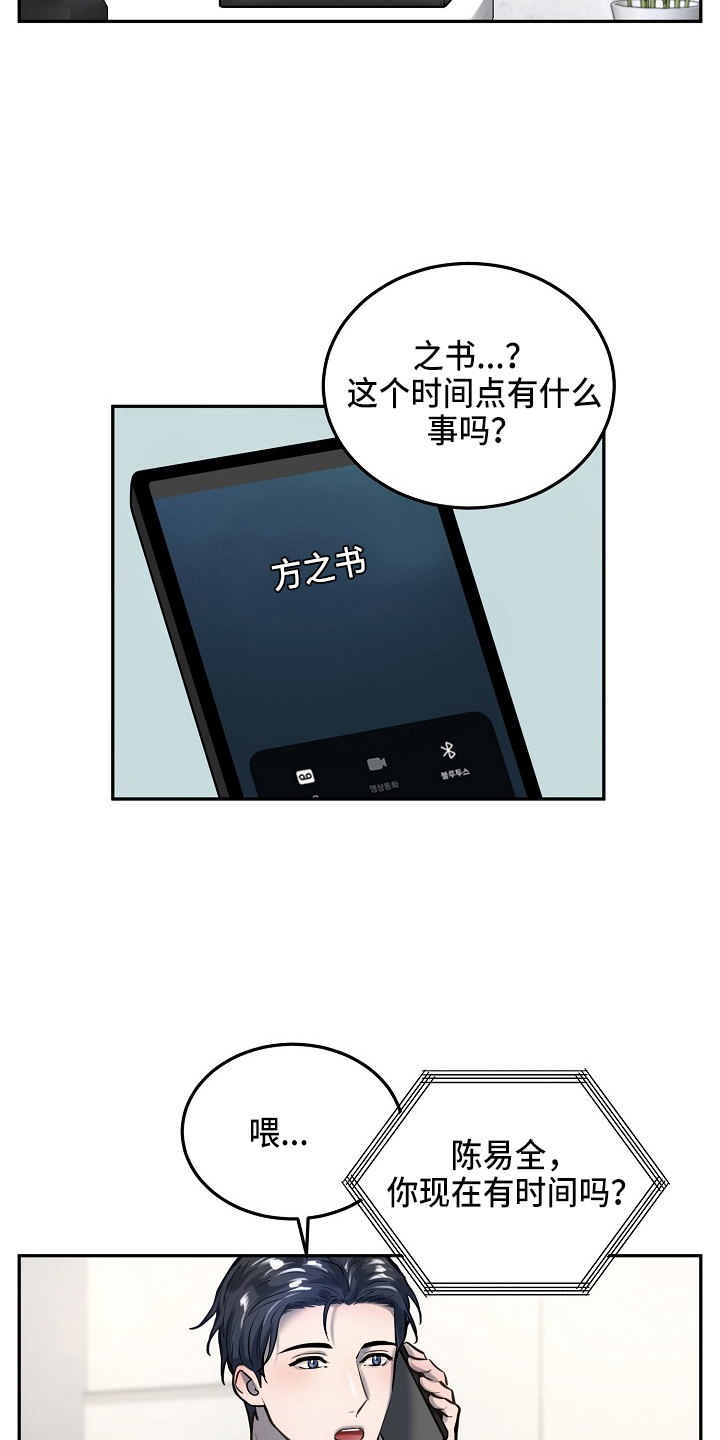 第53章：在门口5