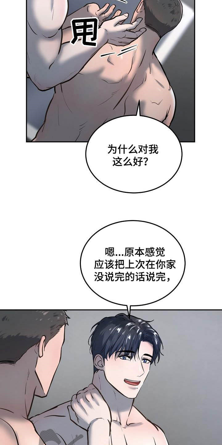 第54章：等你主动15
