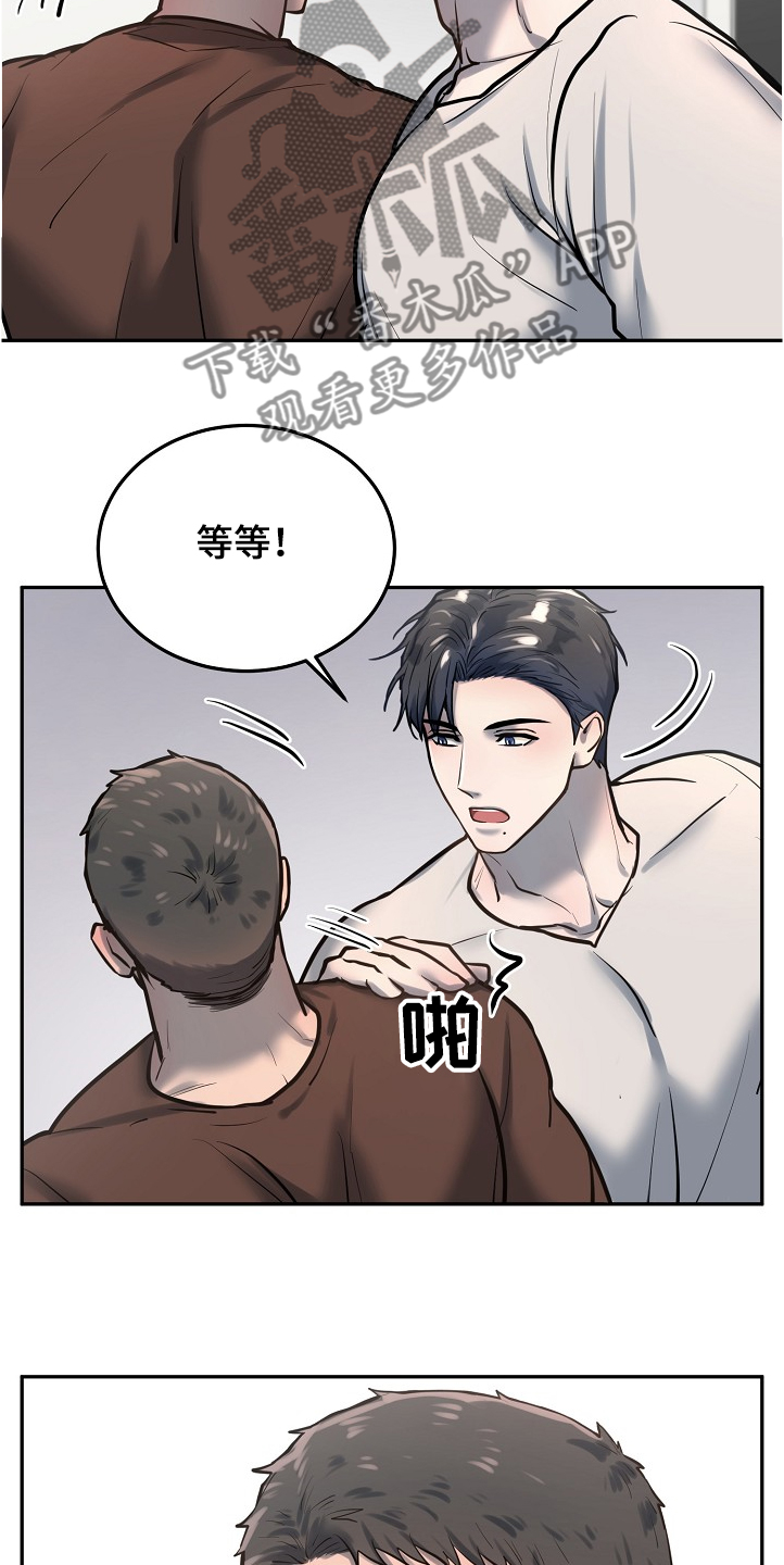 第32章：只是那样吗3