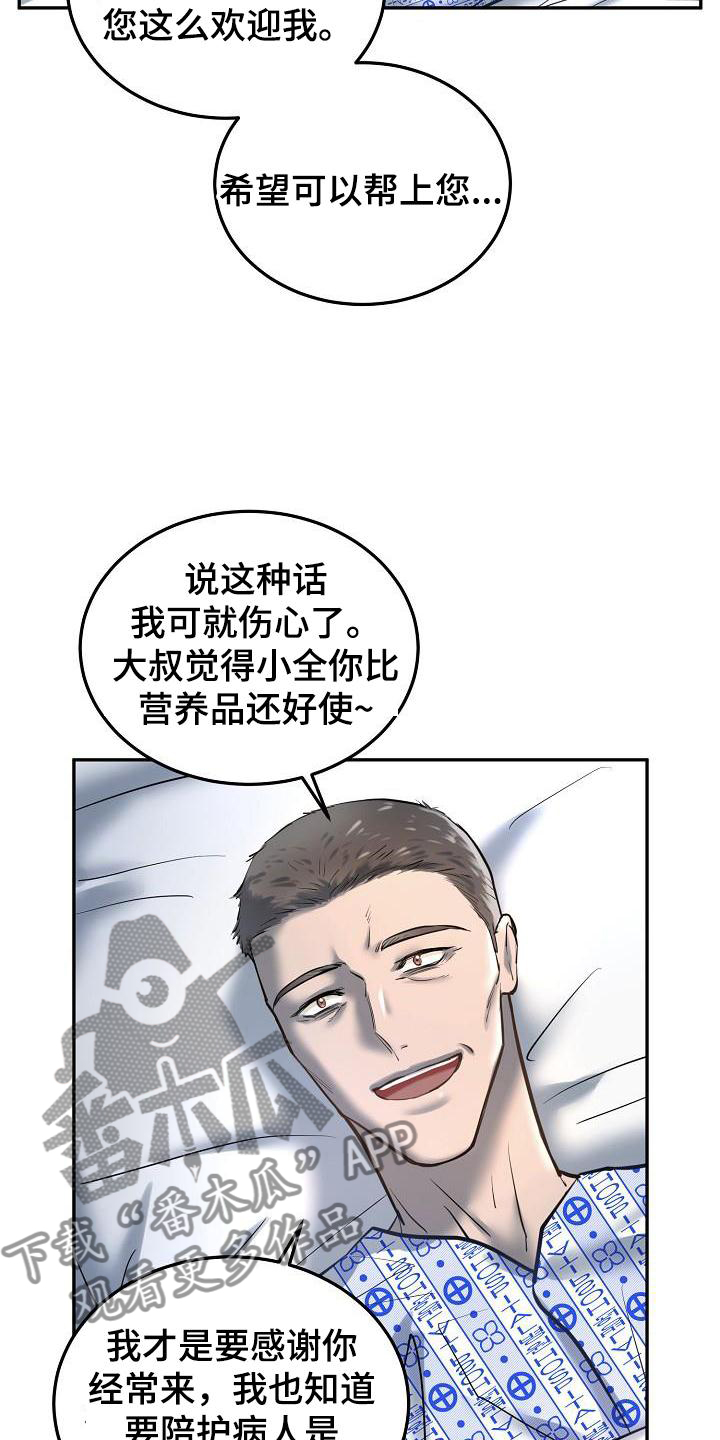 第63章：结束18