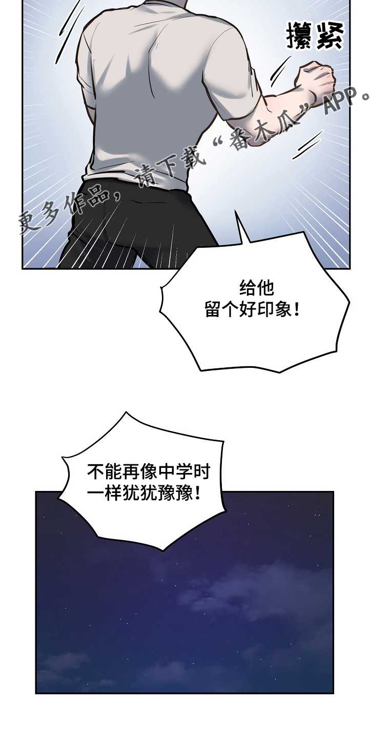 第32章：只是那样吗18