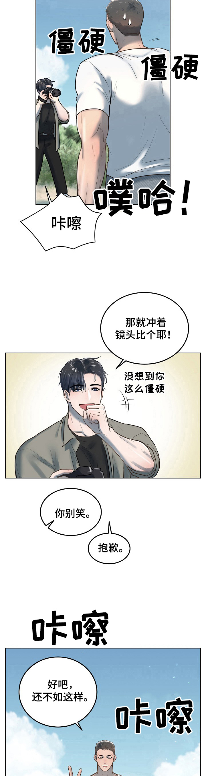 第13章：拍照8