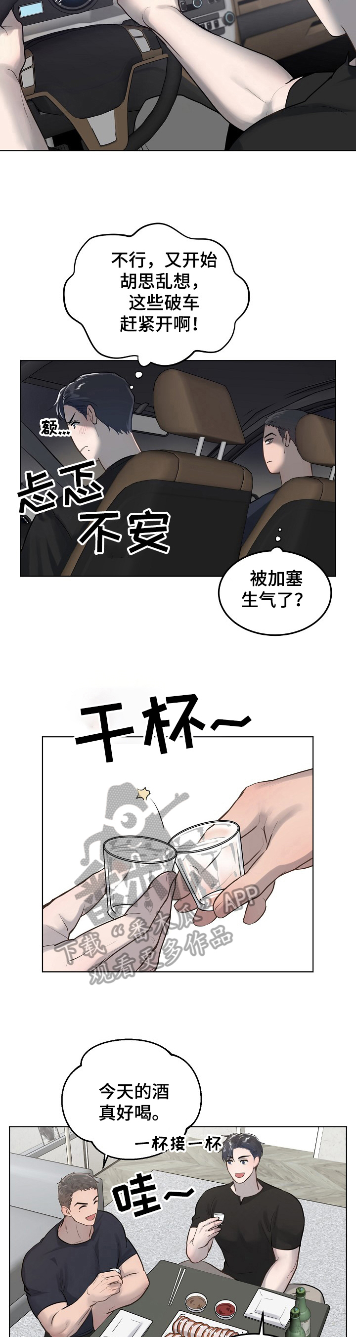 第16章：喝酒1