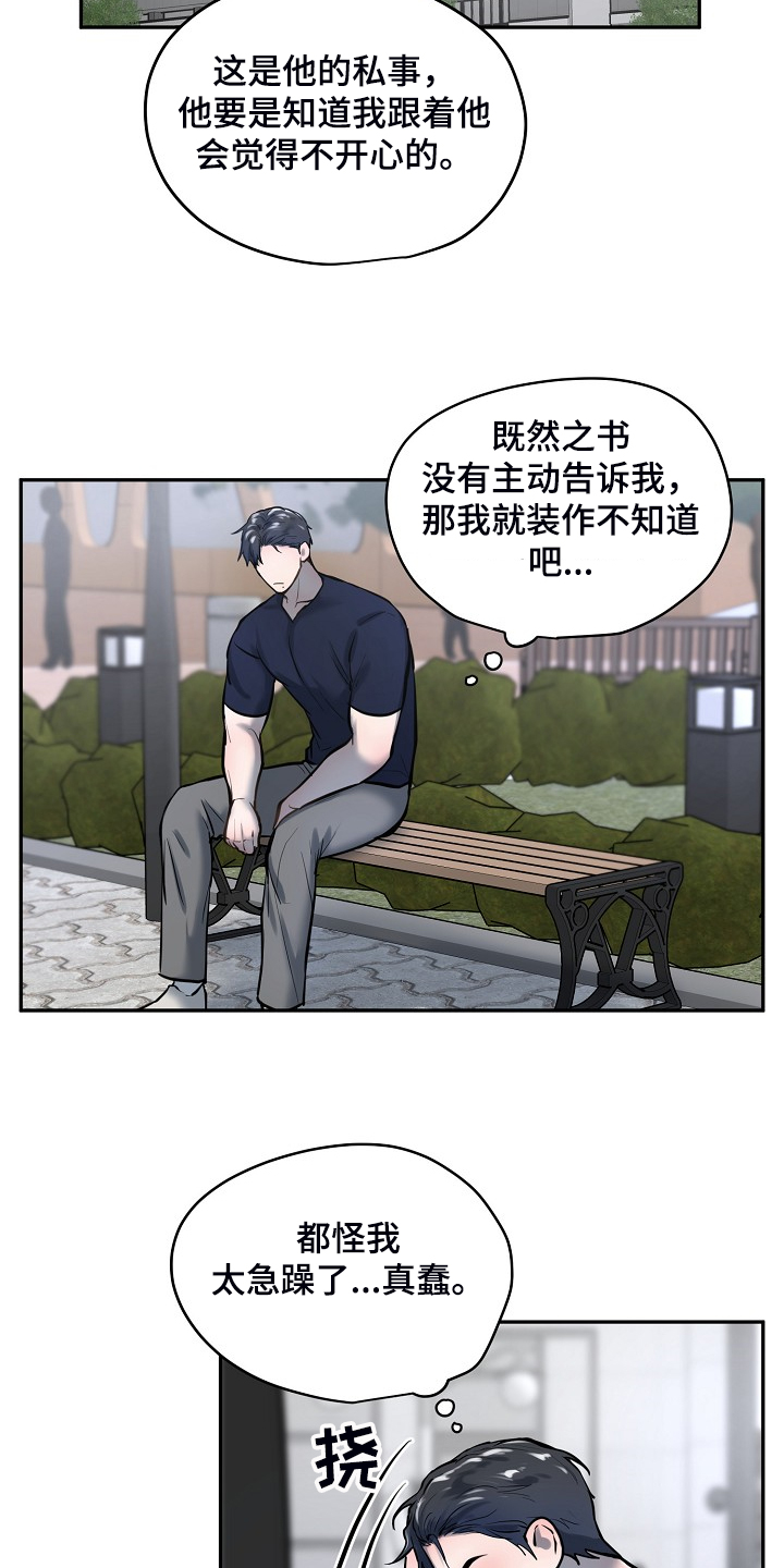 第50章：你在这干嘛？16
