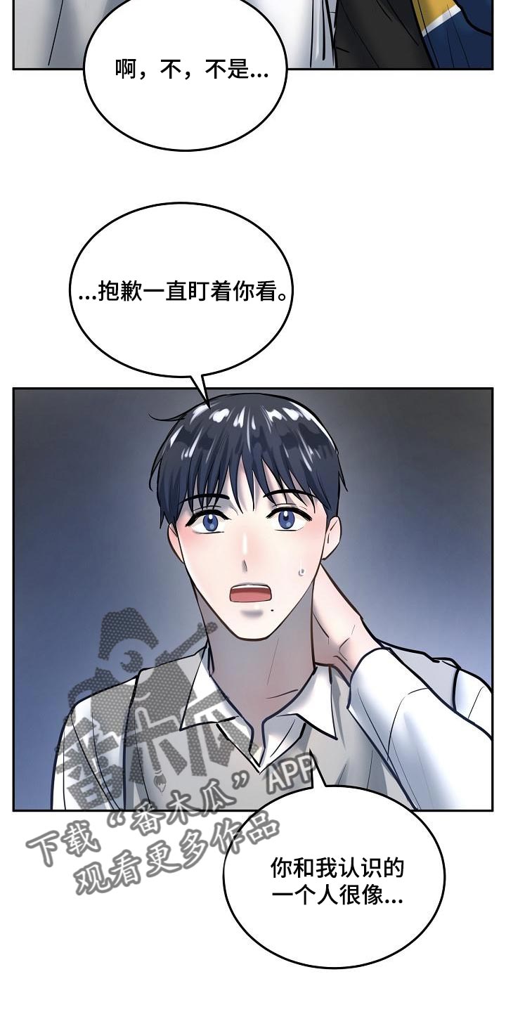 第81章：【番外】我会爱你一辈子（完结）14