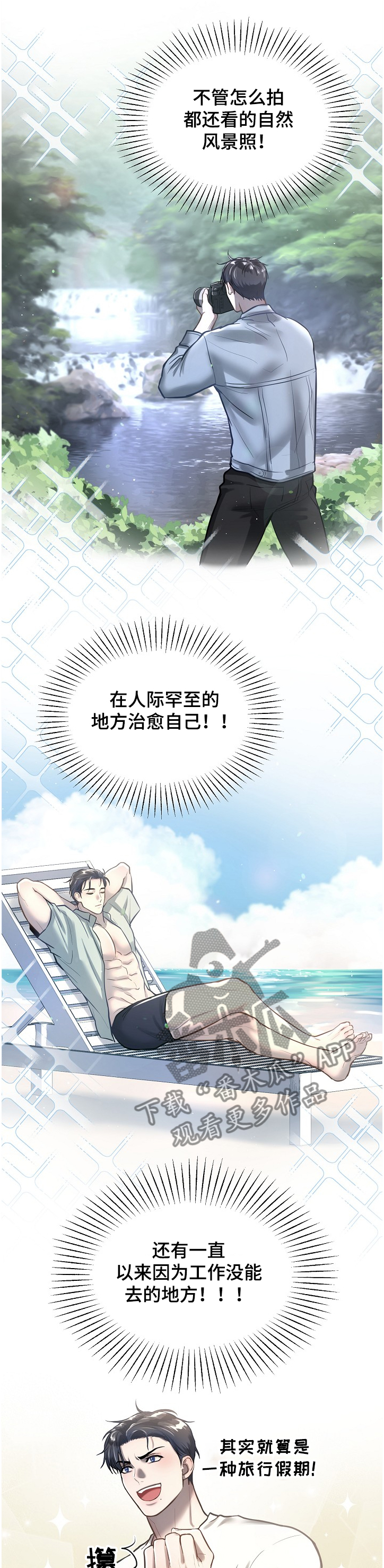 第24章：时间规划0
