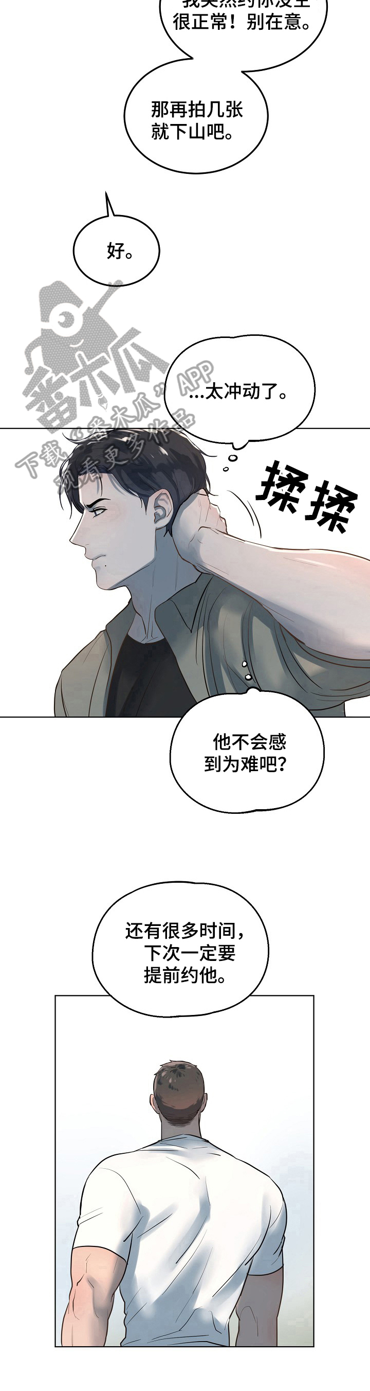 第14章：老套8