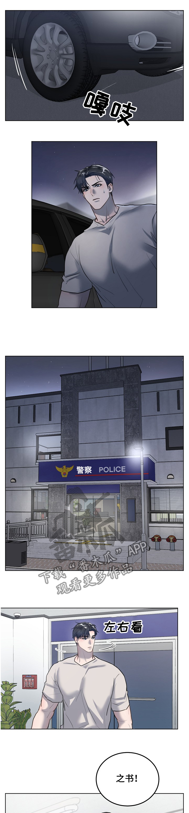 第25章：醉汉0