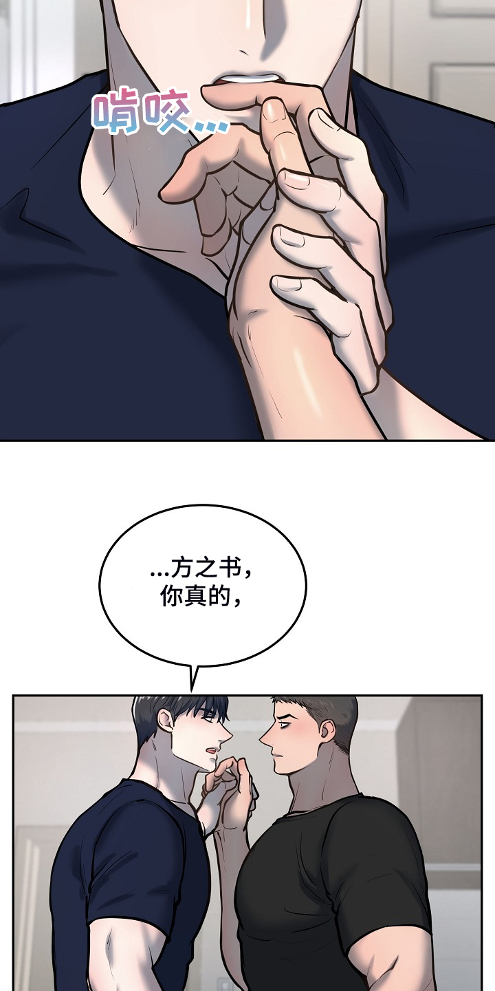 第46章：别有目的14