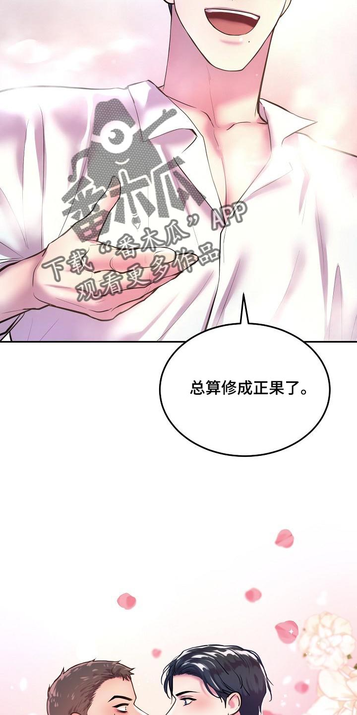 第81章：【番外】我会爱你一辈子（完结）23
