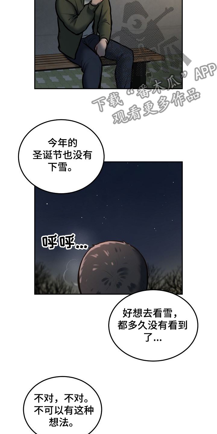 第35章：圣诞快乐！！！9
