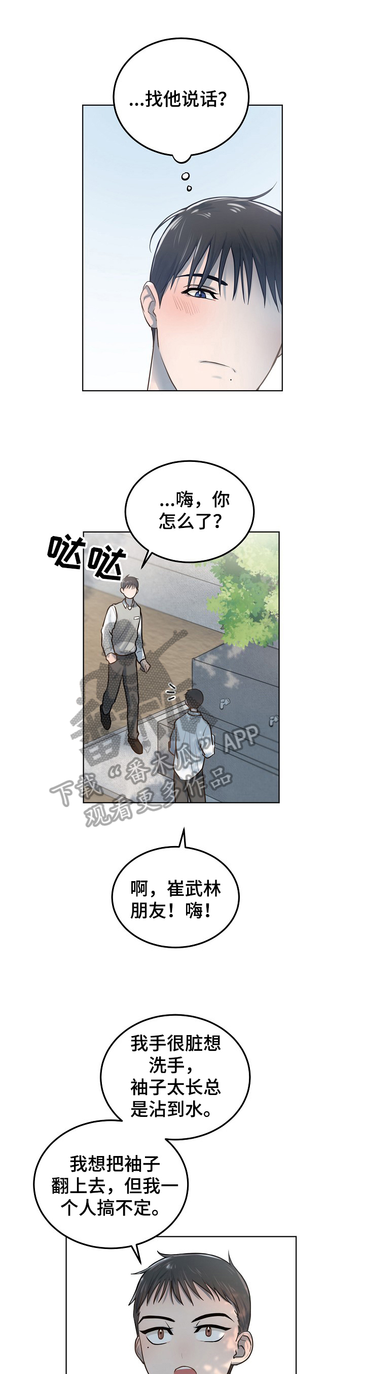 第12章：想长高8