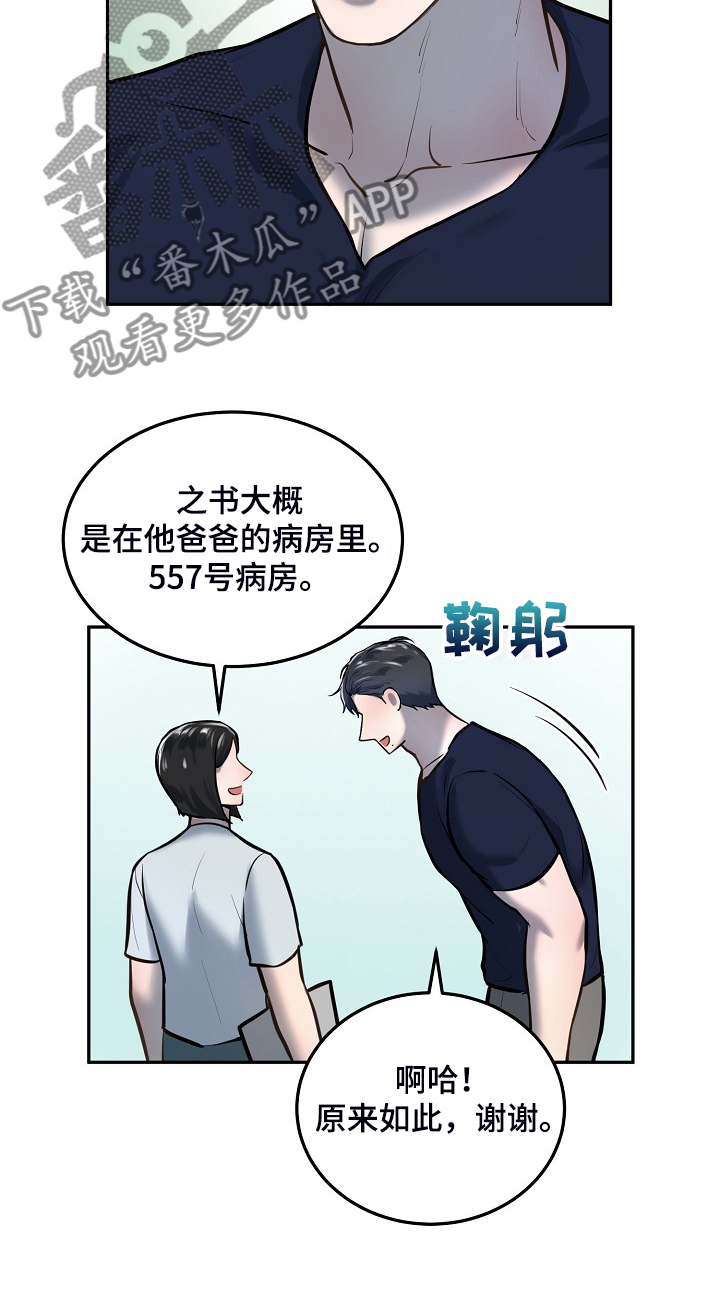 第50章：你在这干嘛？11