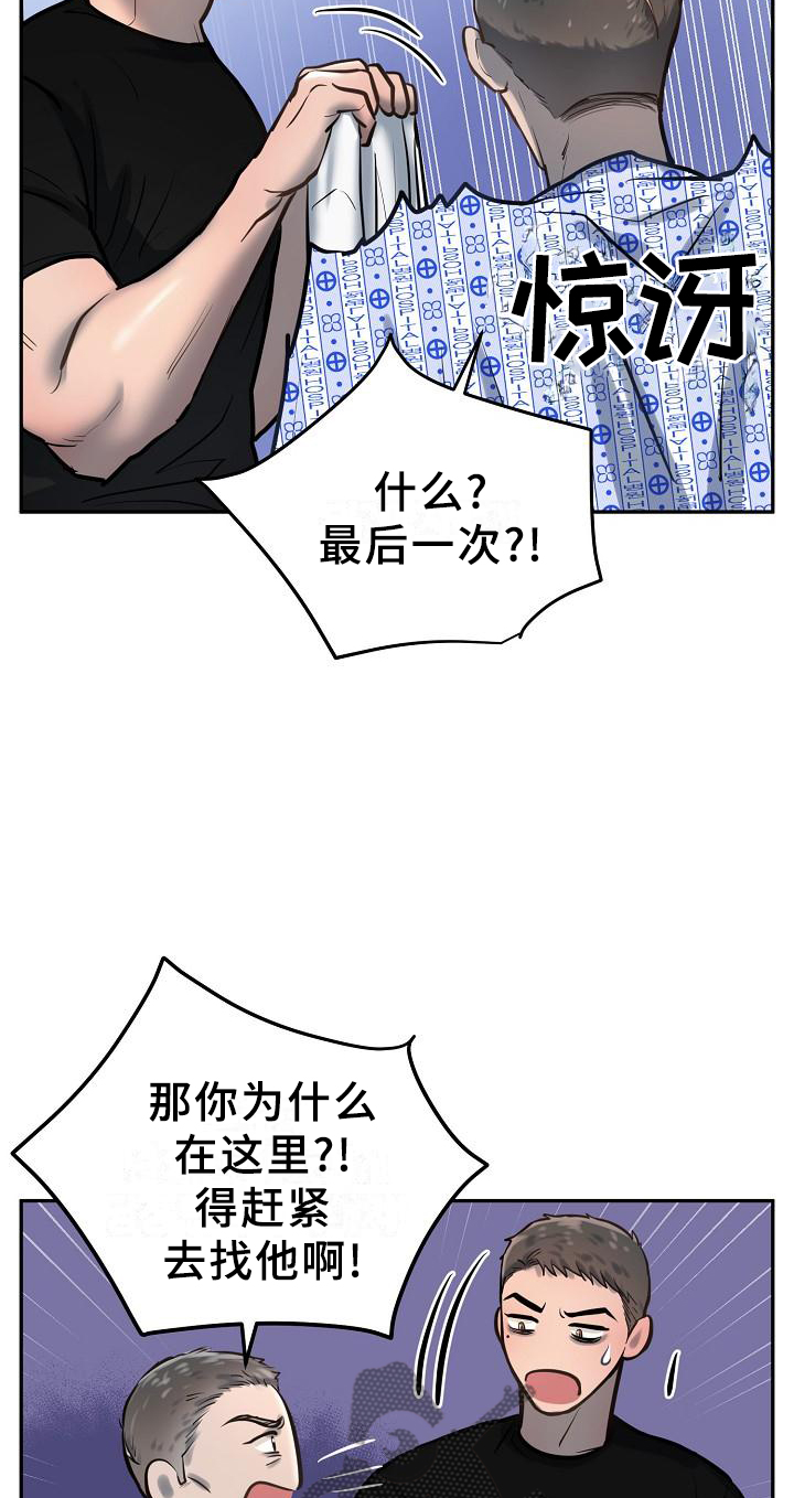 第59章：醒悟11