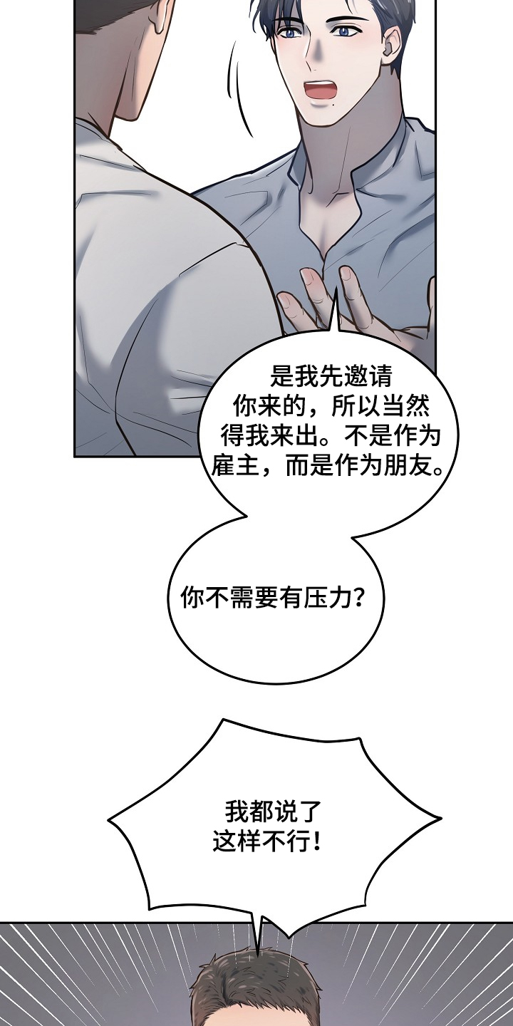 第36章：争抢付钱7