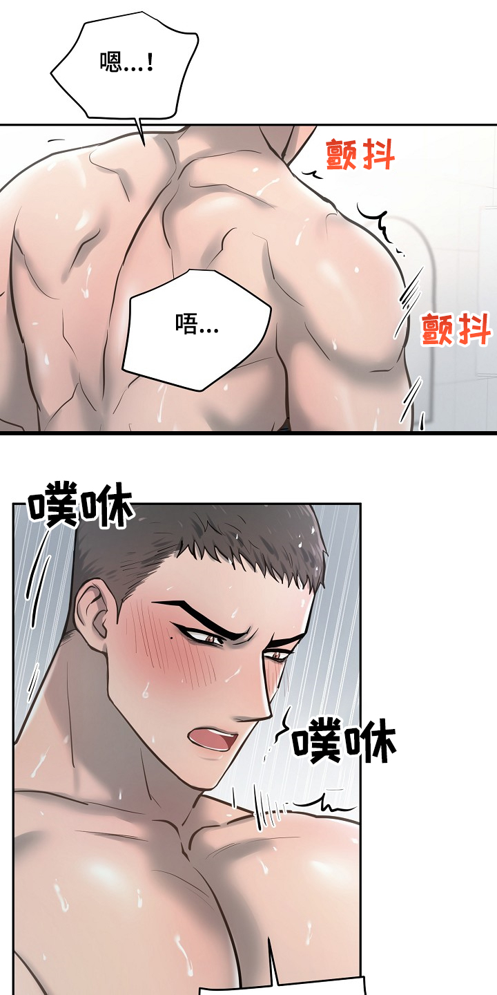 第38章：回答11