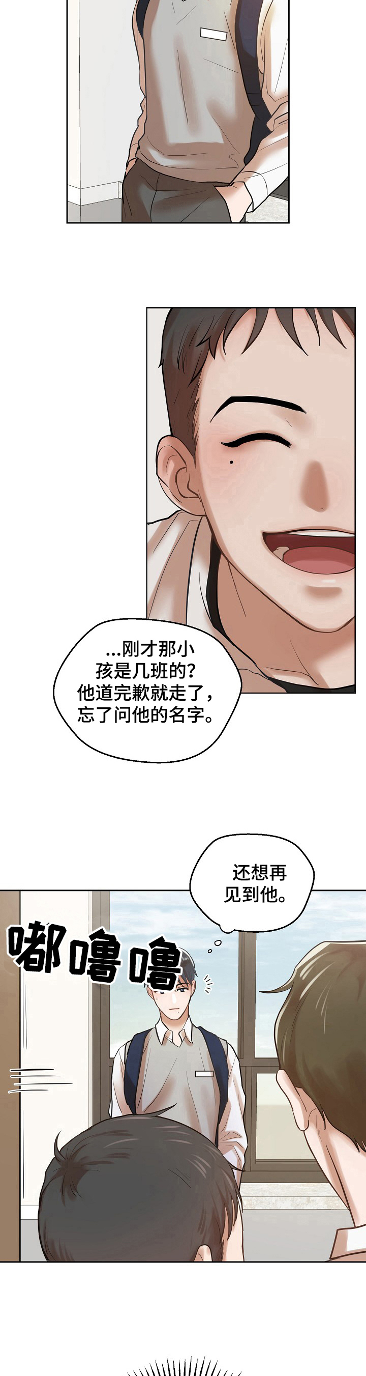 第3章：关注7