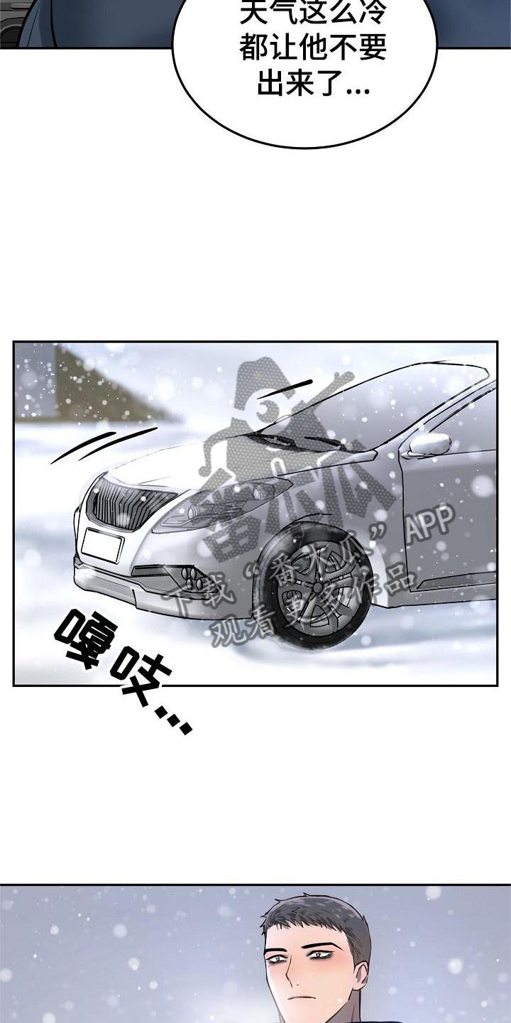 第73章：【完结】请多关照5