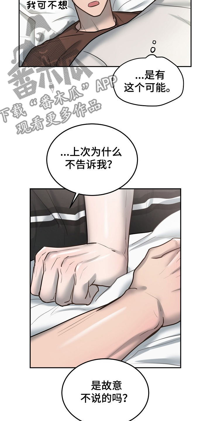 第29章：疯了3