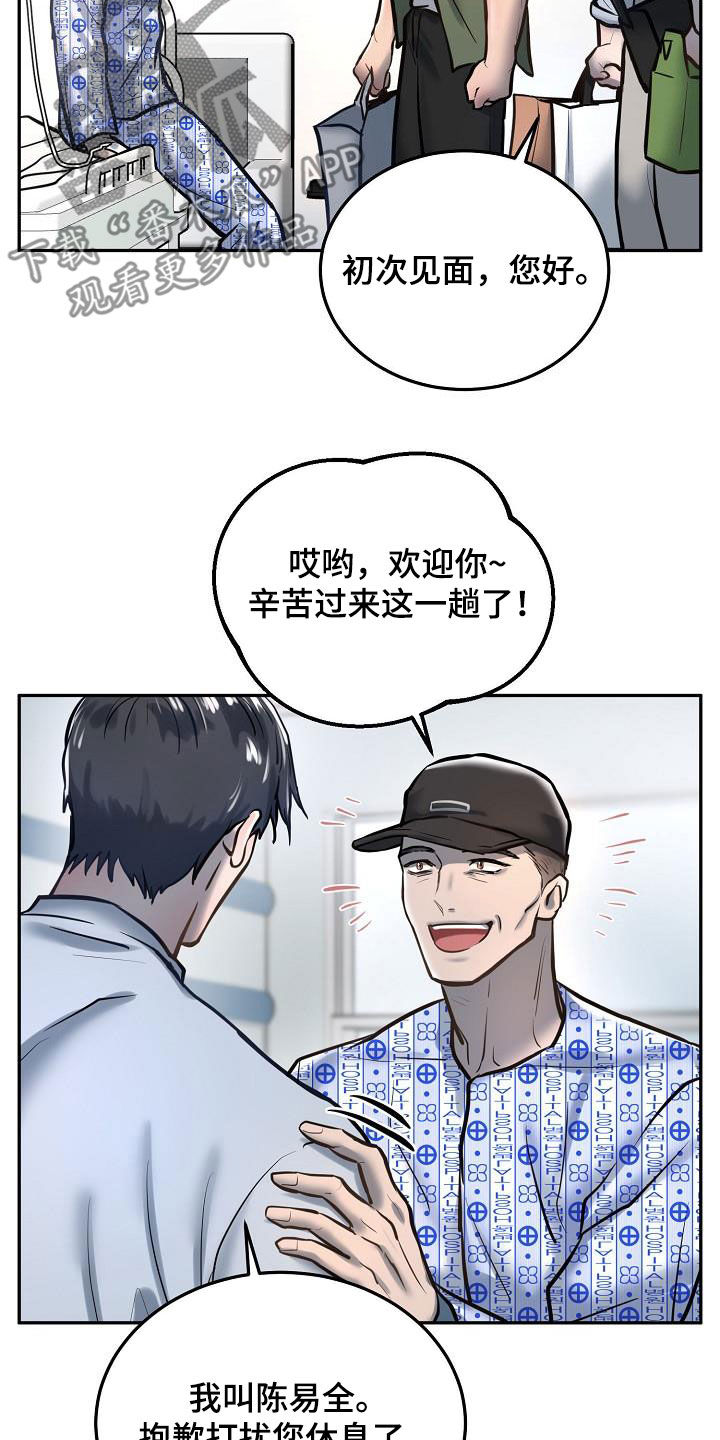 第56章：看望7