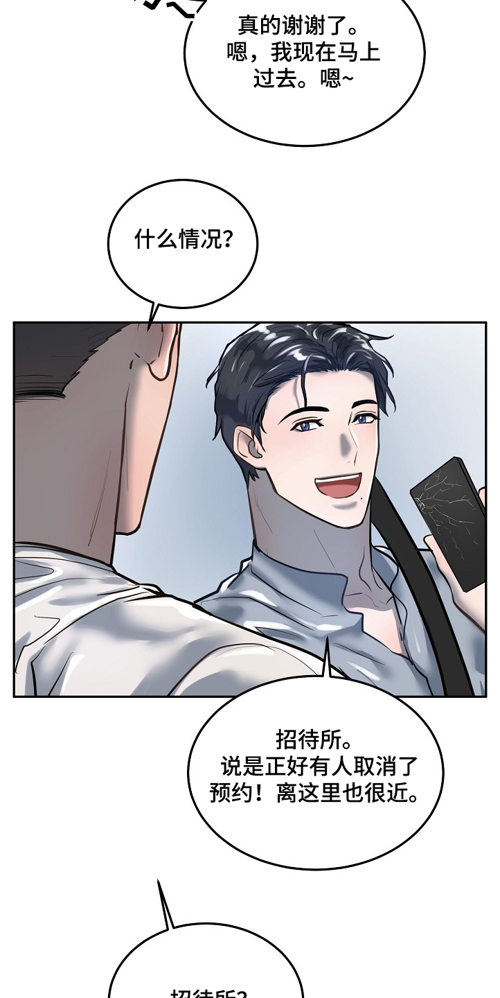 第34章：持续不顺9