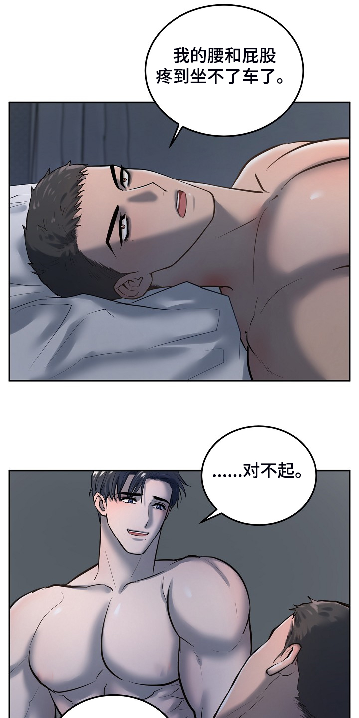 第41章：下次再来5