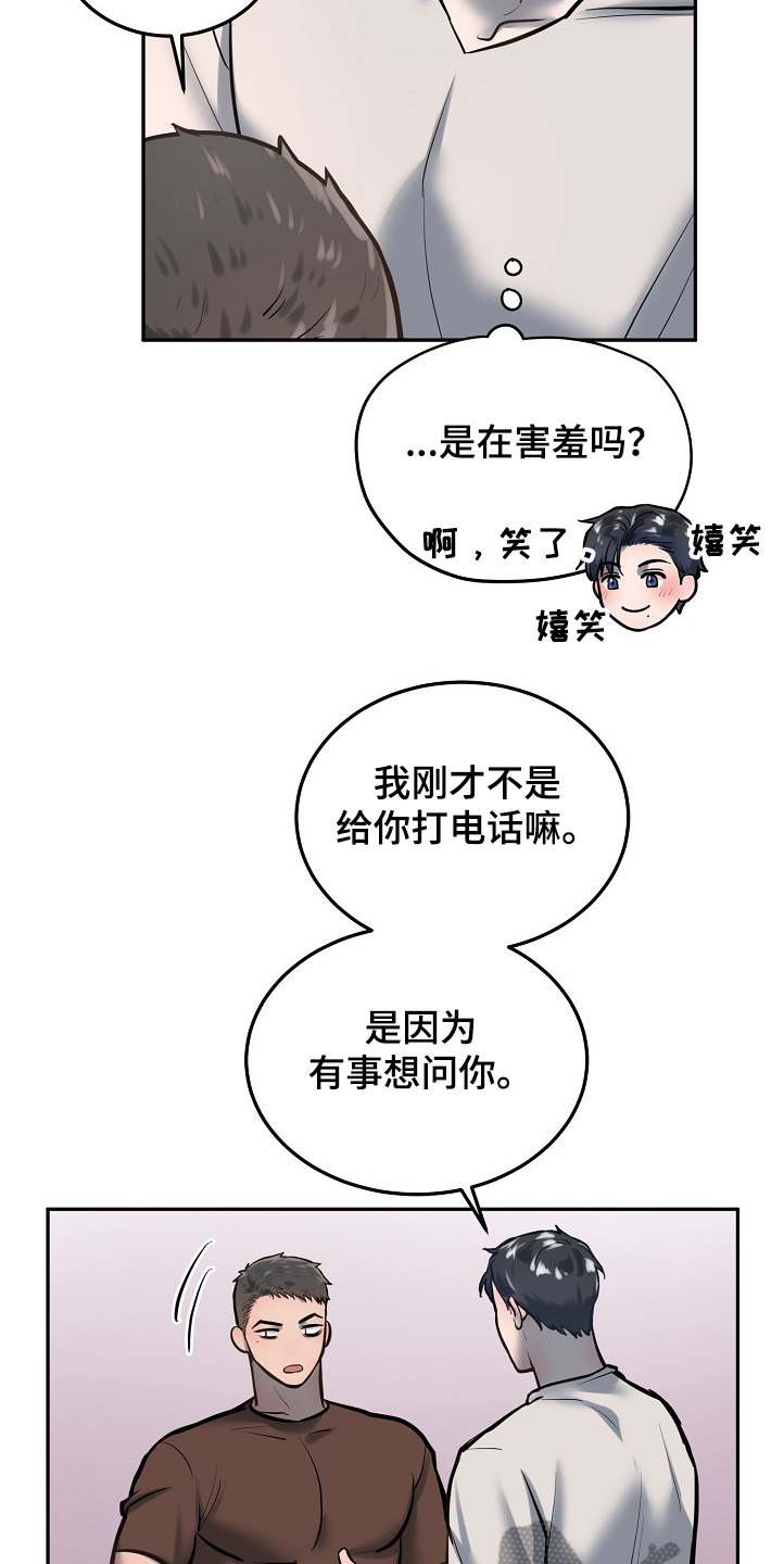 第32章：只是那样吗5