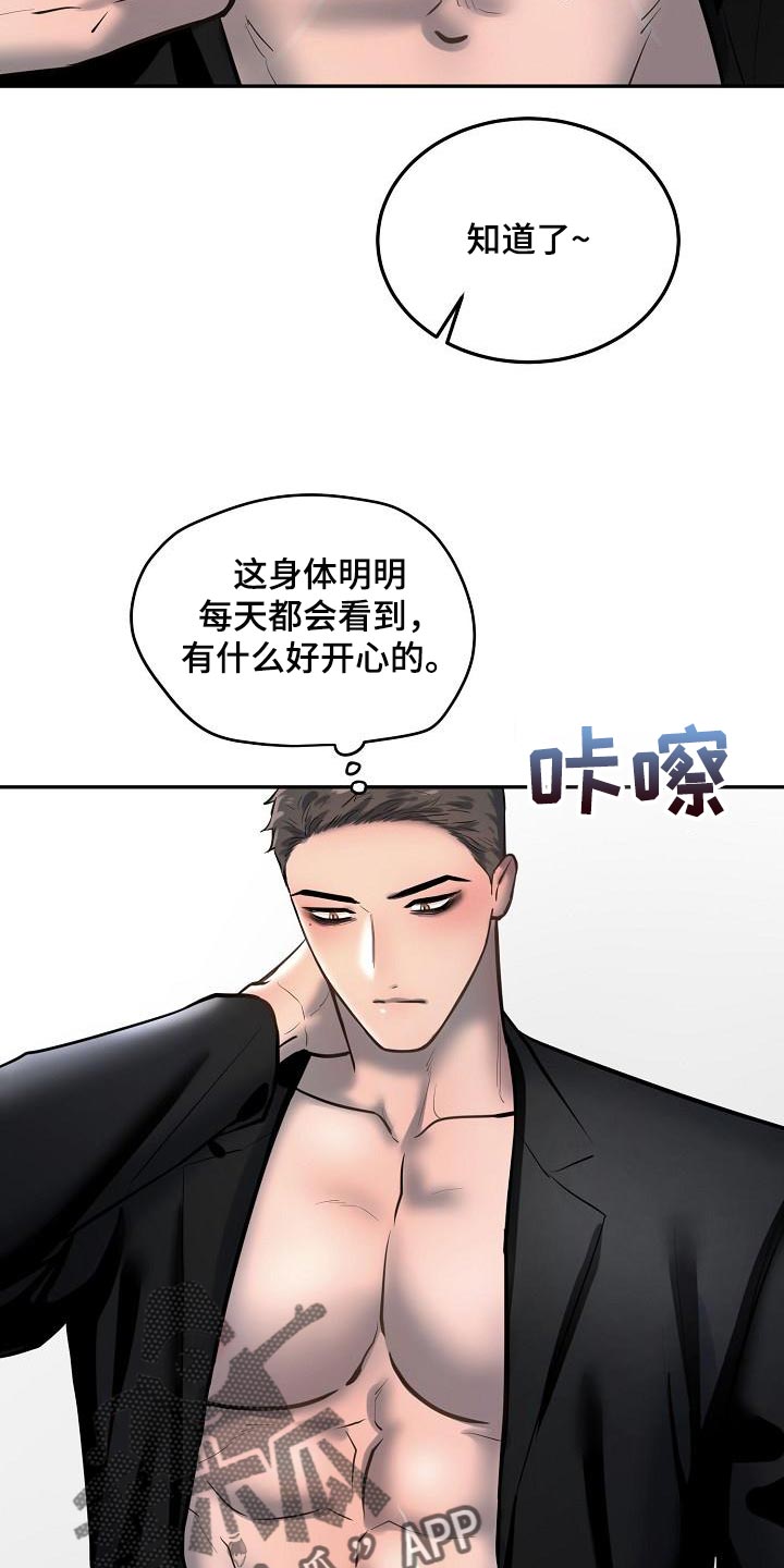 第76章：【番外】愿望29
