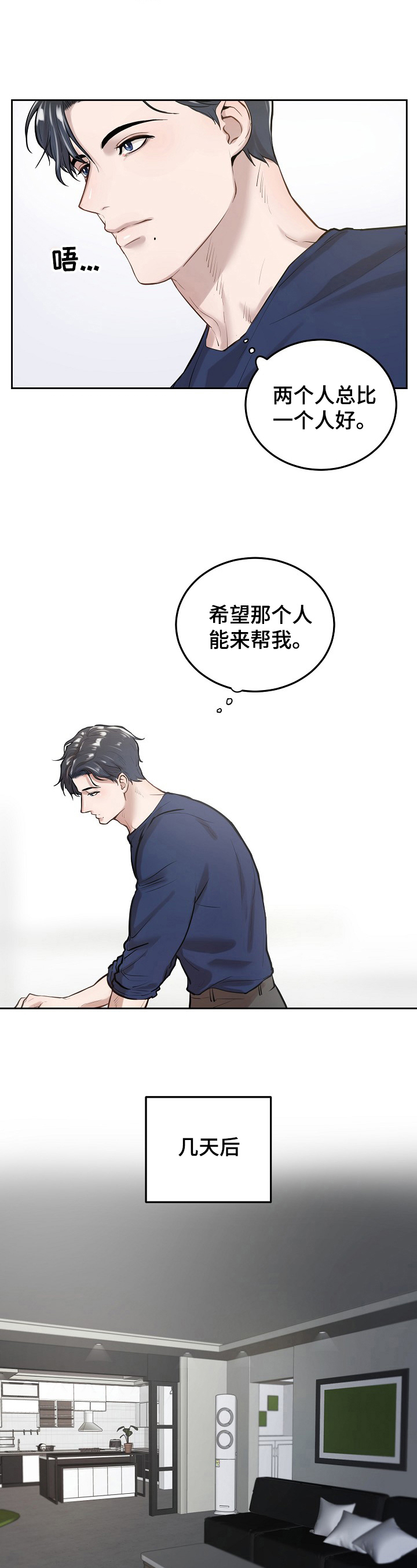第2章：初恋2