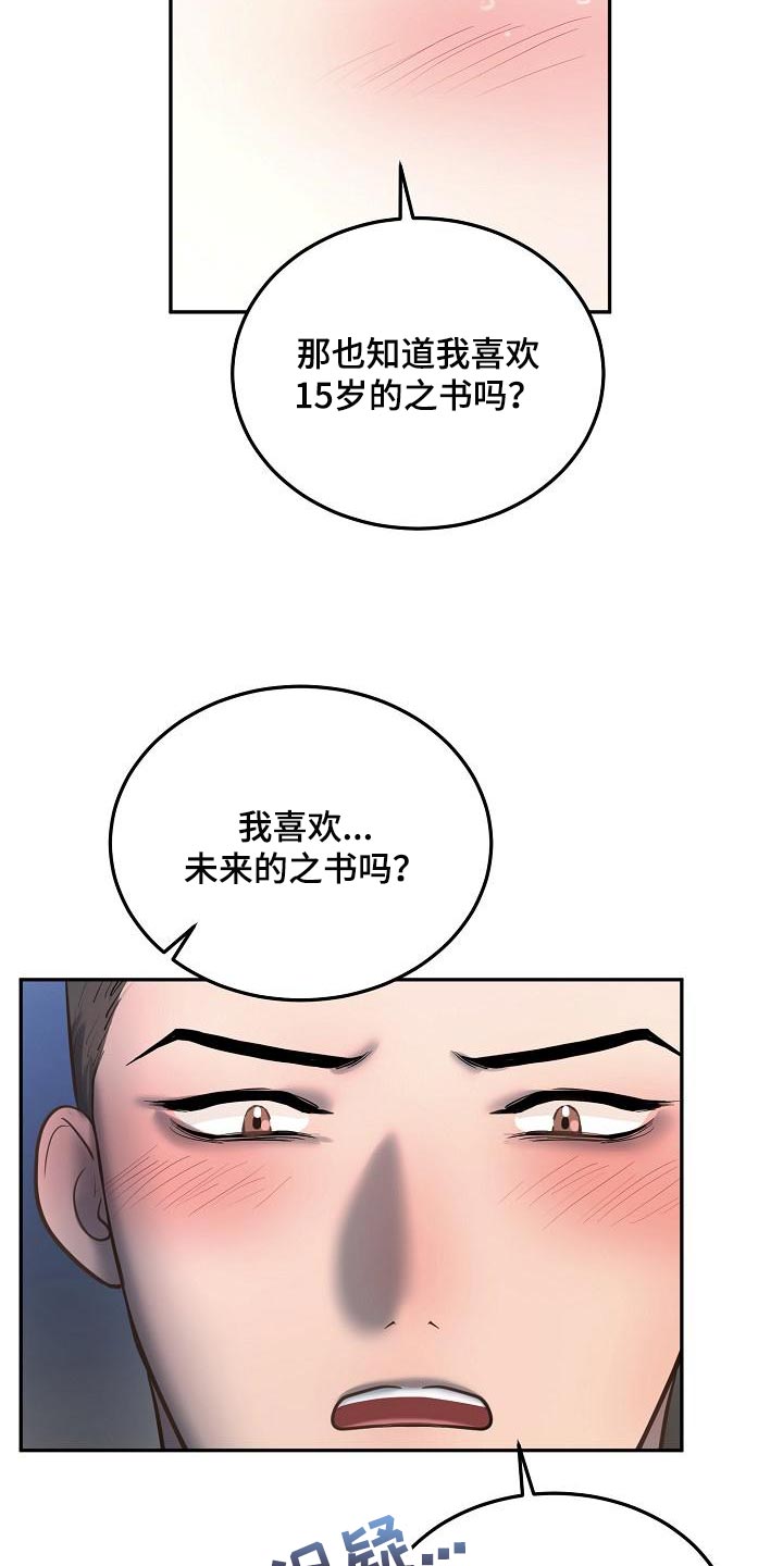 第81章：【番外】我会爱你一辈子（完结）21