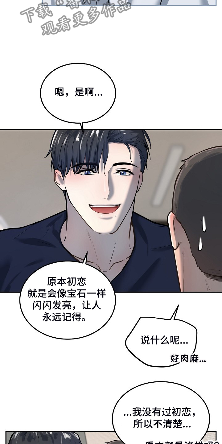 第49章：不可思议7