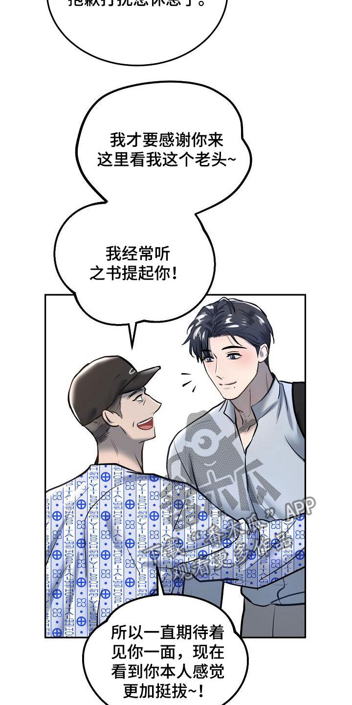 第56章：看望8