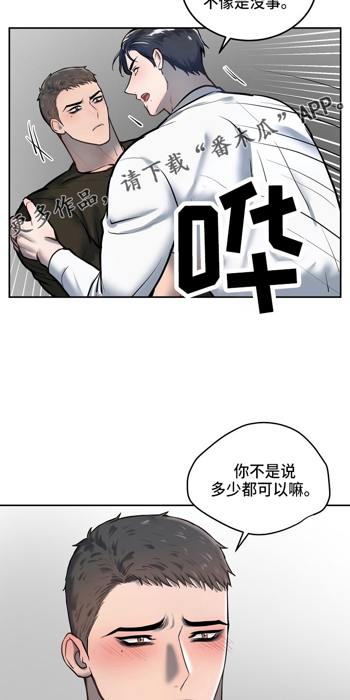 第53章：在门口20