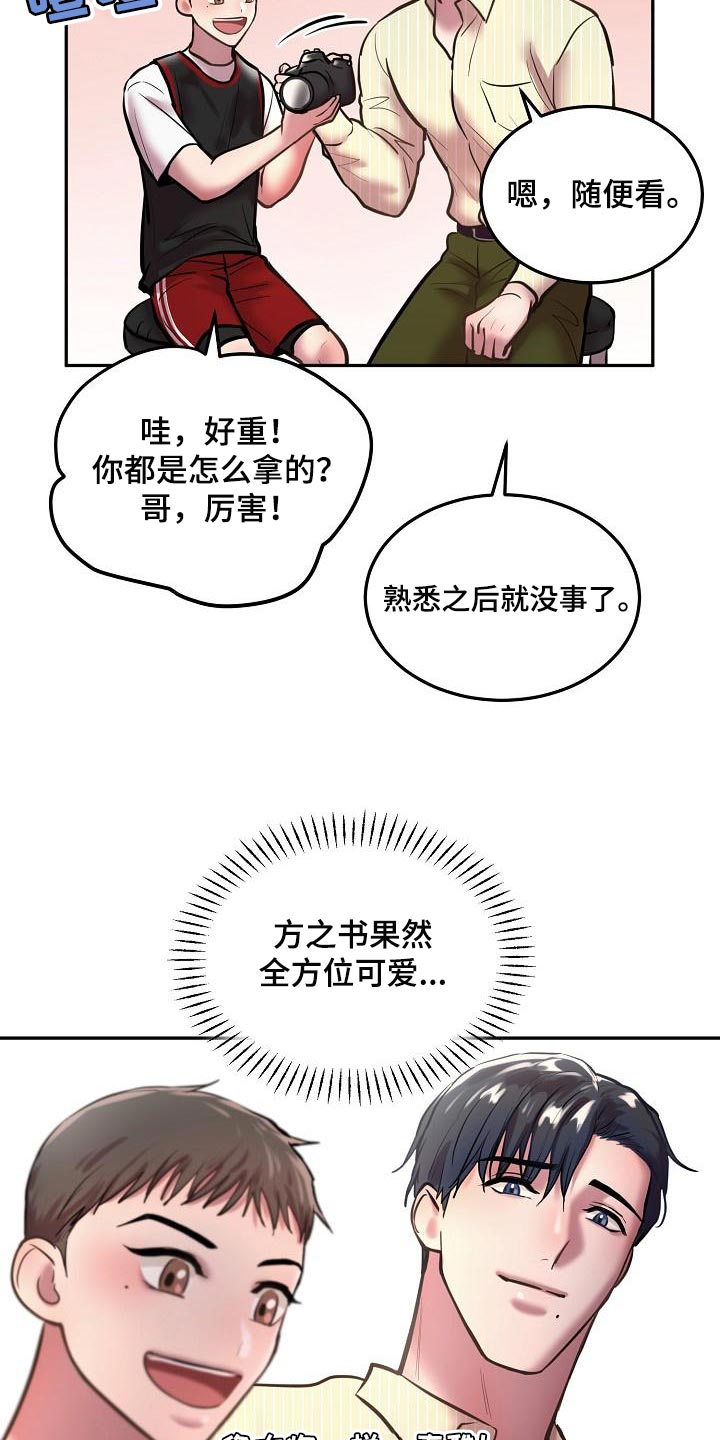 第81章：【番外】我会爱你一辈子（完结）9