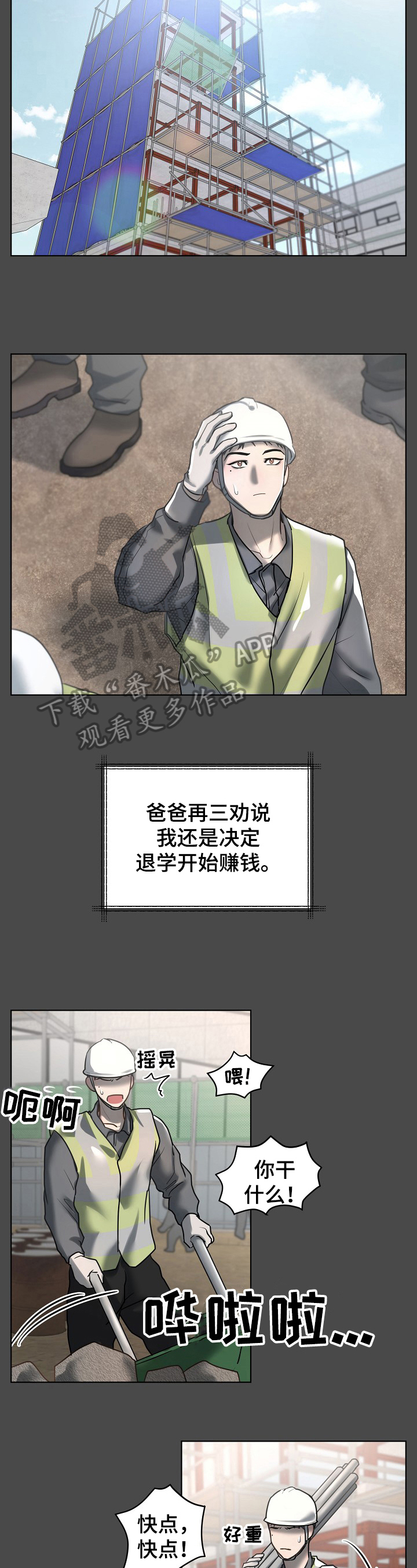 第20章：血迹1