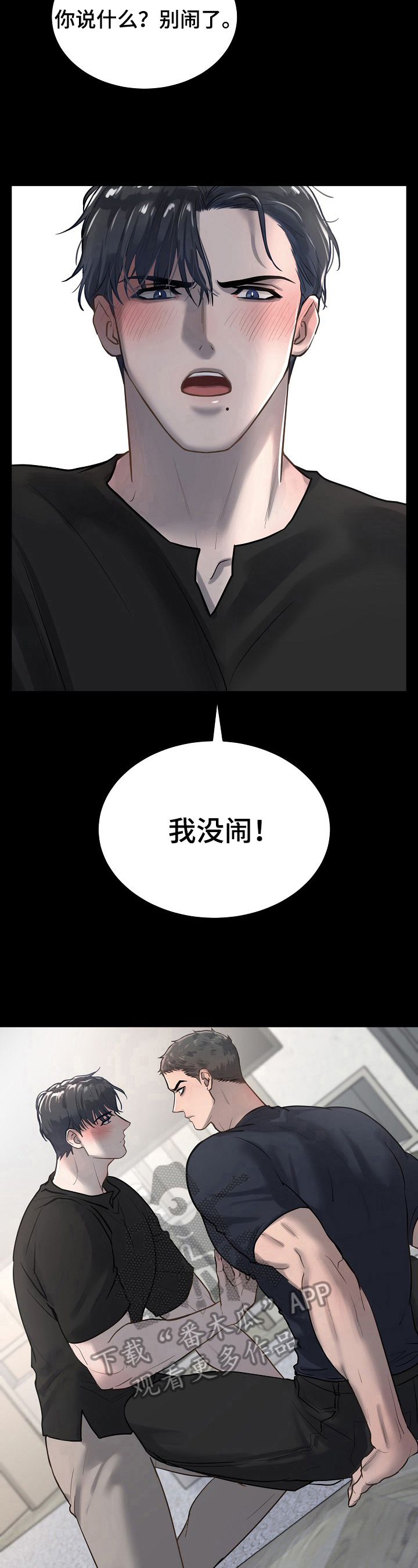 第18章：道歉6