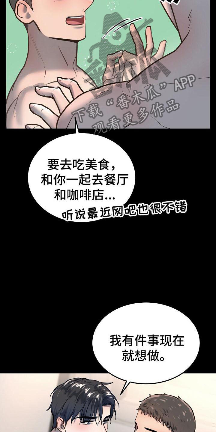第72章：等待5