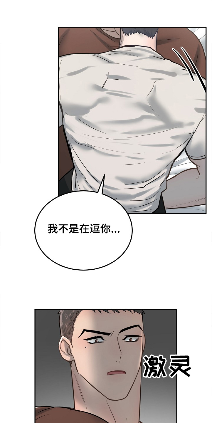 第30章：你心动了吗13